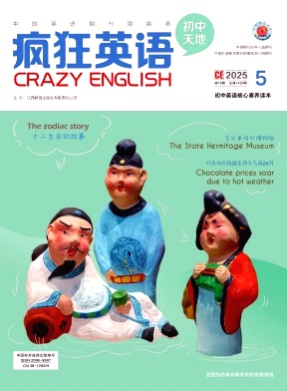 疯狂英语(初中天地)杂志